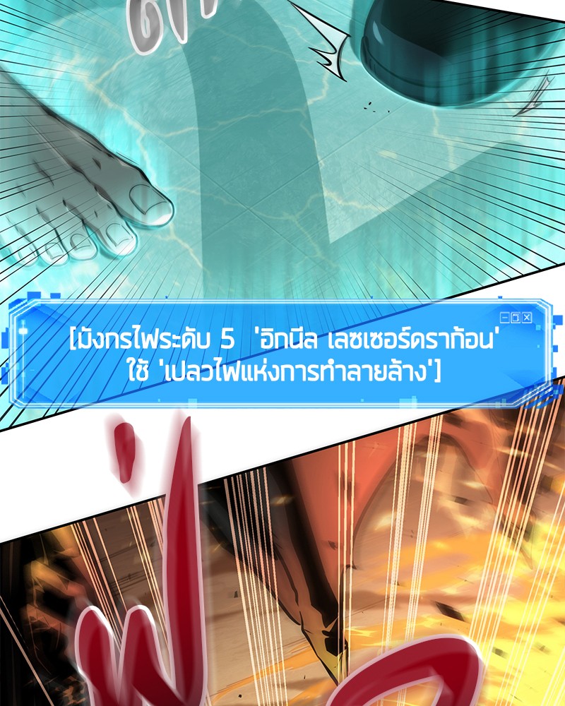 อ่าน Omnicient Reader Viewpoint ตอนที่ 54 หน้า 37
