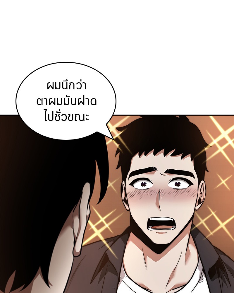 อ่าน Omnicient Reader Viewpoint ตอนที่ 54 หน้า 41