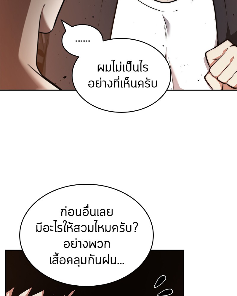 อ่าน Omnicient Reader Viewpoint ตอนที่ 54 หน้า 42