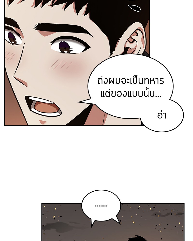 อ่าน Omnicient Reader Viewpoint ตอนที่ 54 หน้า 43