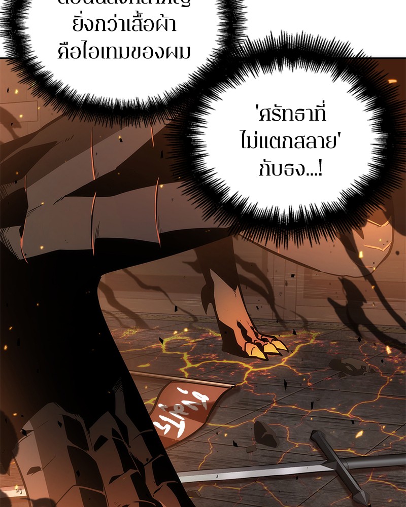 อ่าน Omnicient Reader Viewpoint ตอนที่ 54 หน้า 46