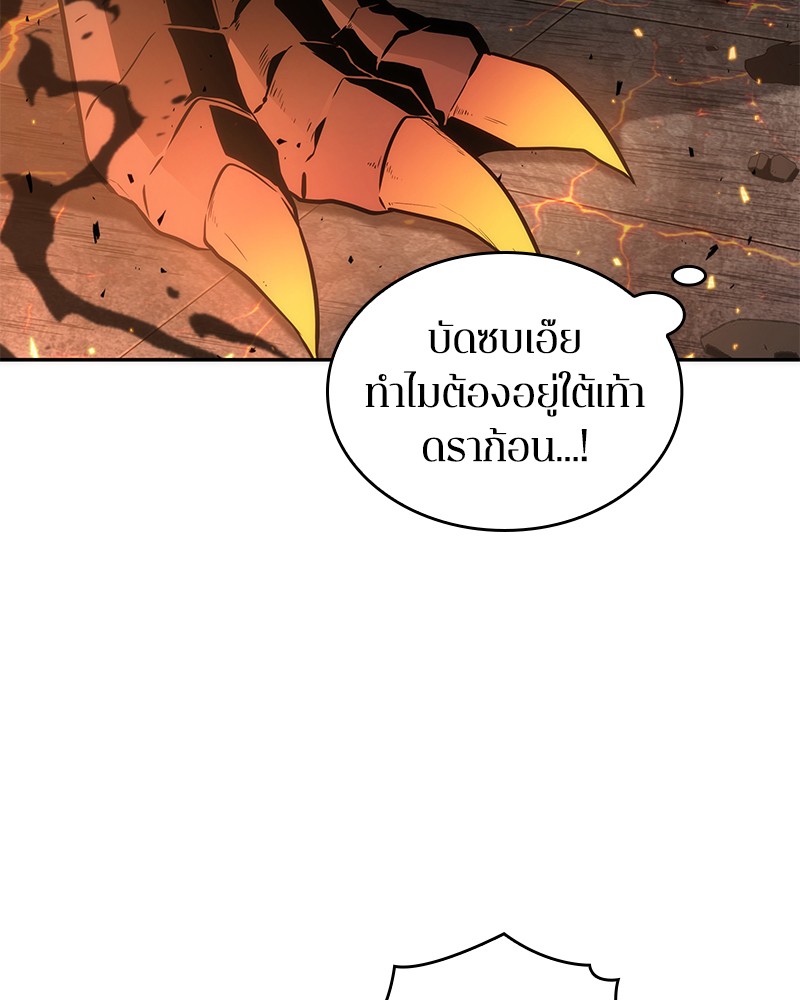 อ่าน Omnicient Reader Viewpoint ตอนที่ 54 หน้า 47