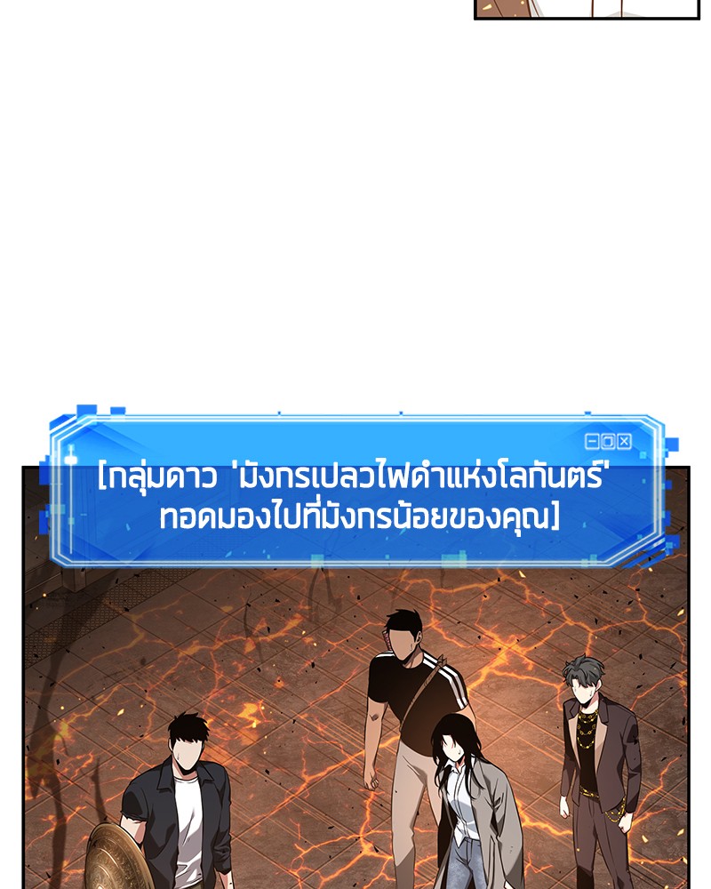 อ่าน Omnicient Reader Viewpoint ตอนที่ 54 หน้า 50