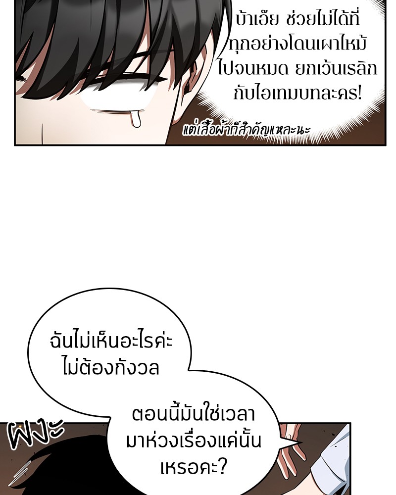 อ่าน Omnicient Reader Viewpoint ตอนที่ 54 หน้า 52