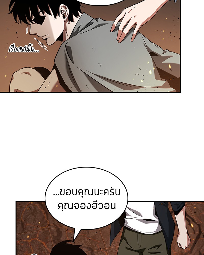 อ่าน Omnicient Reader Viewpoint ตอนที่ 54 หน้า 53