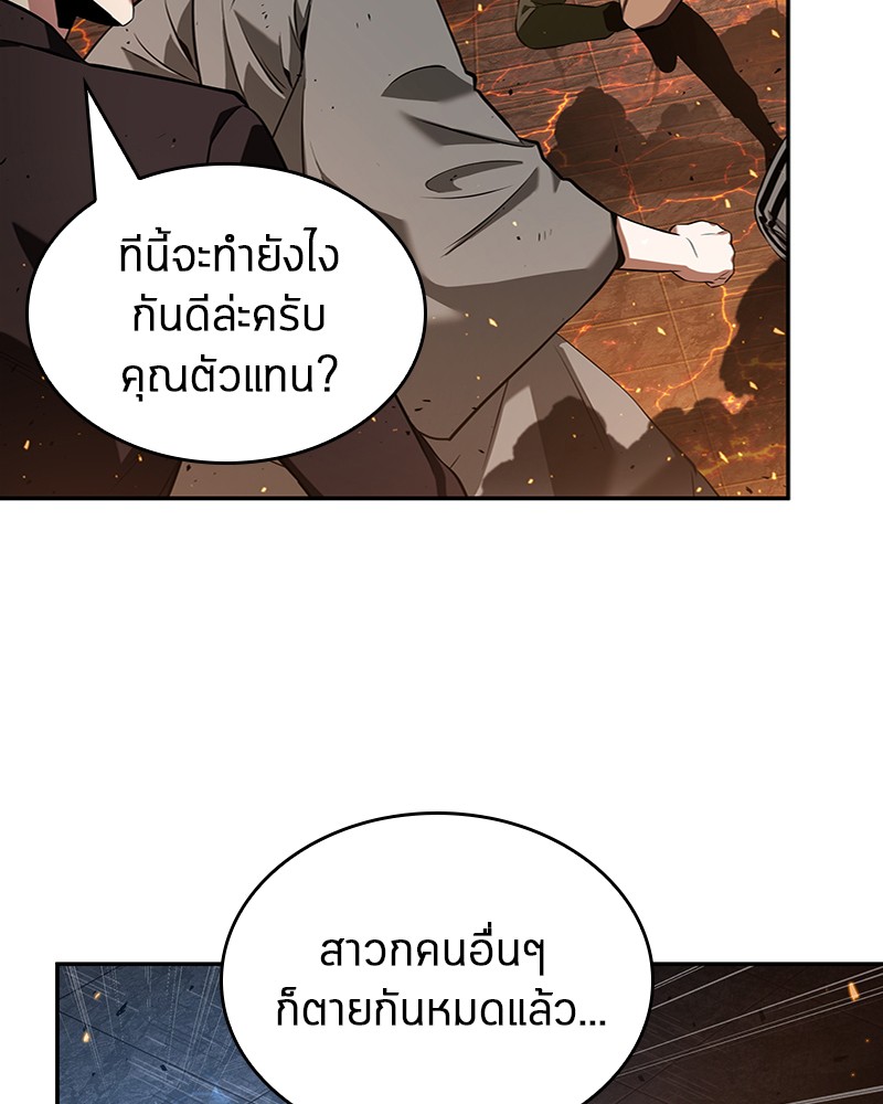 อ่าน Omnicient Reader Viewpoint ตอนที่ 54 หน้า 58