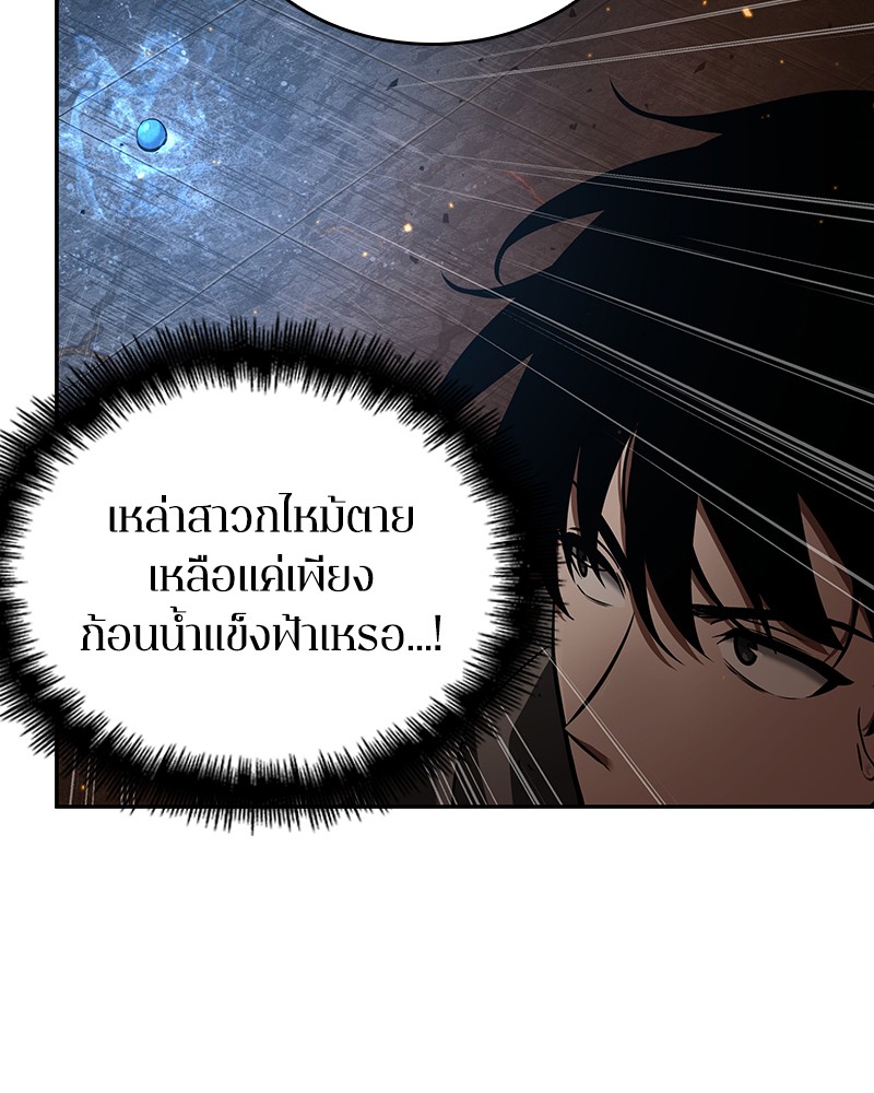 อ่าน Omnicient Reader Viewpoint ตอนที่ 54 หน้า 59