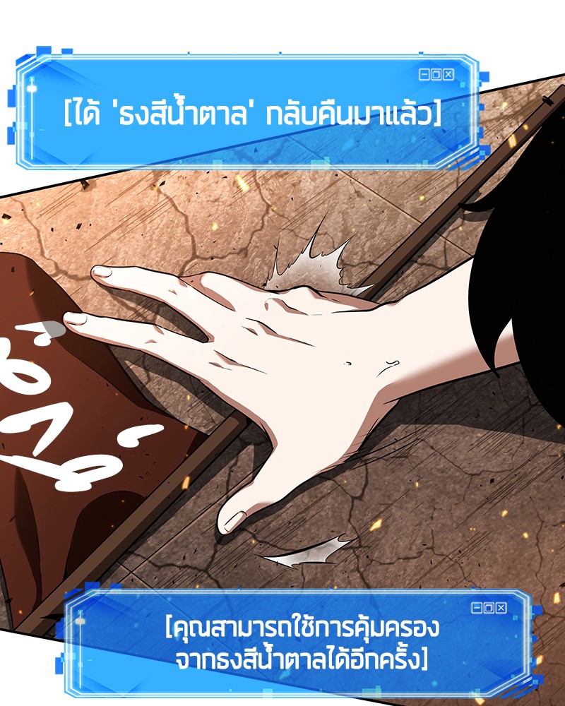 อ่าน Omnicient Reader Viewpoint ตอนที่ 54 หน้า 63