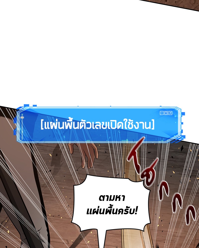 อ่าน Omnicient Reader Viewpoint ตอนที่ 54 หน้า 64