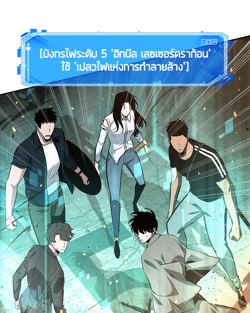 อ่าน Omnicient Reader Viewpoint ตอนที่ 54 หน้า 66