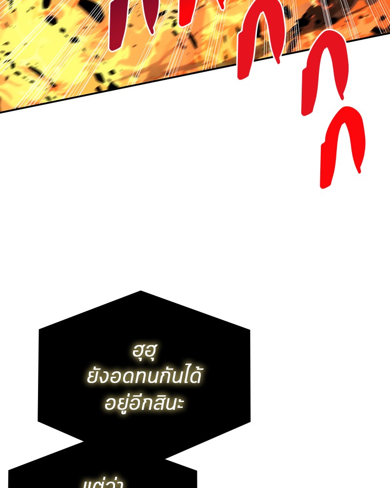 อ่าน Omnicient Reader Viewpoint ตอนที่ 54 หน้า 68