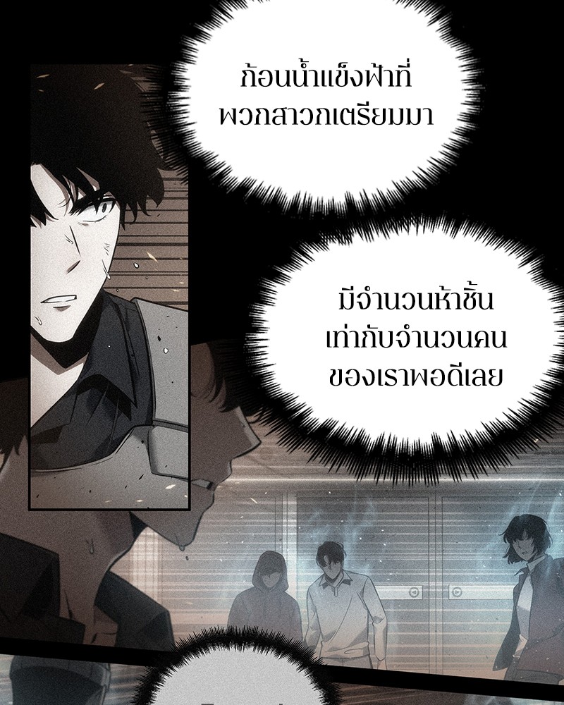 อ่าน Omnicient Reader Viewpoint ตอนที่ 54 หน้า 73