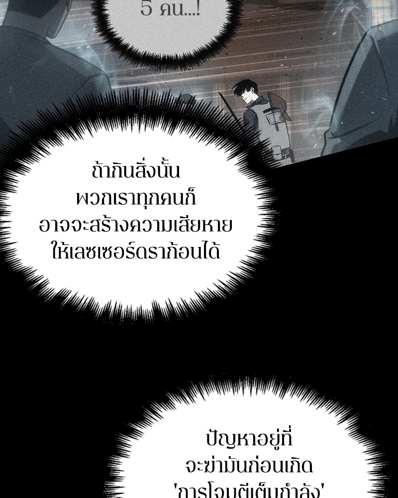 อ่าน Omnicient Reader Viewpoint ตอนที่ 54 หน้า 74