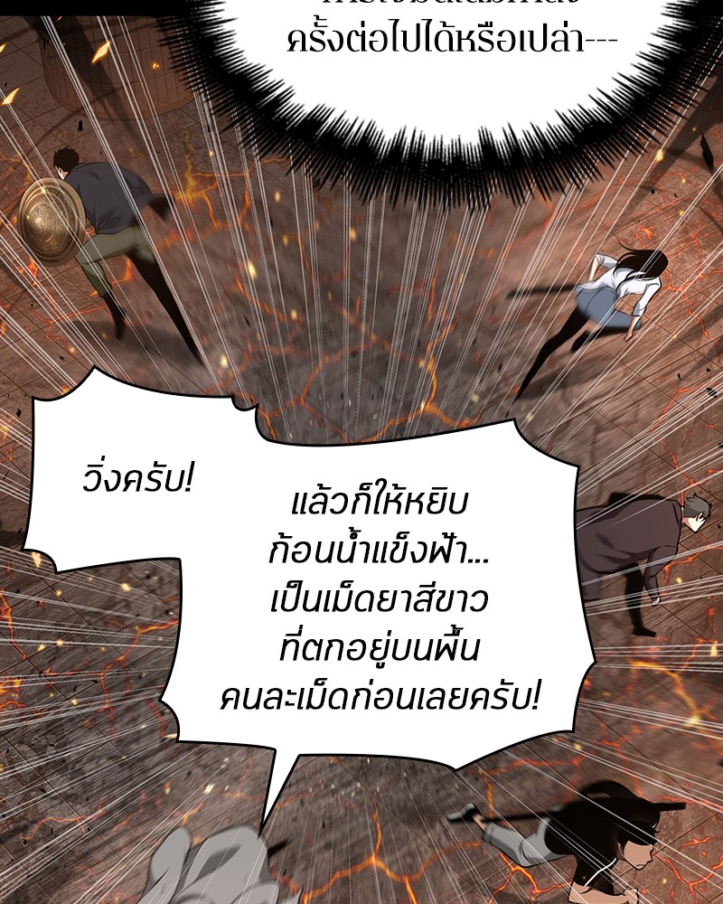อ่าน Omnicient Reader Viewpoint ตอนที่ 54 หน้า 75
