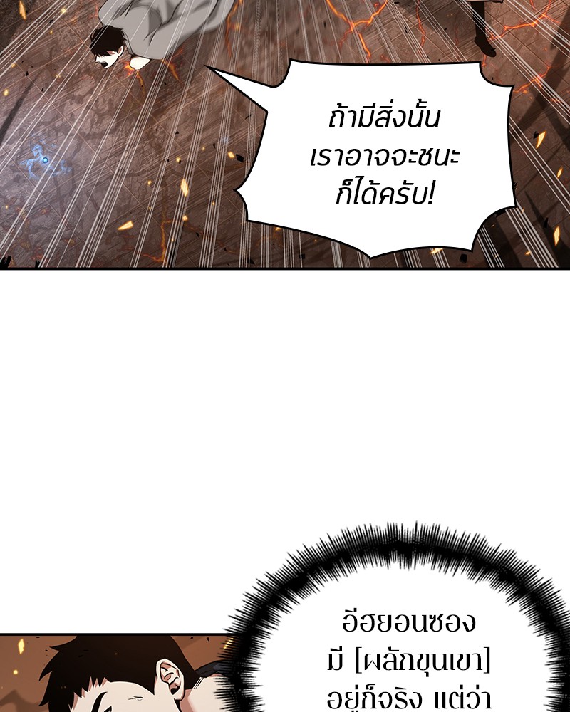 อ่าน Omnicient Reader Viewpoint ตอนที่ 54 หน้า 76