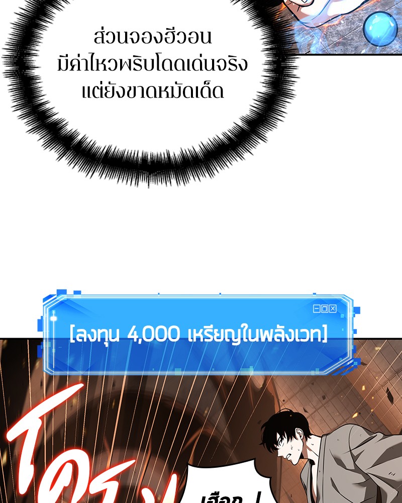 อ่าน Omnicient Reader Viewpoint ตอนที่ 54 หน้า 78