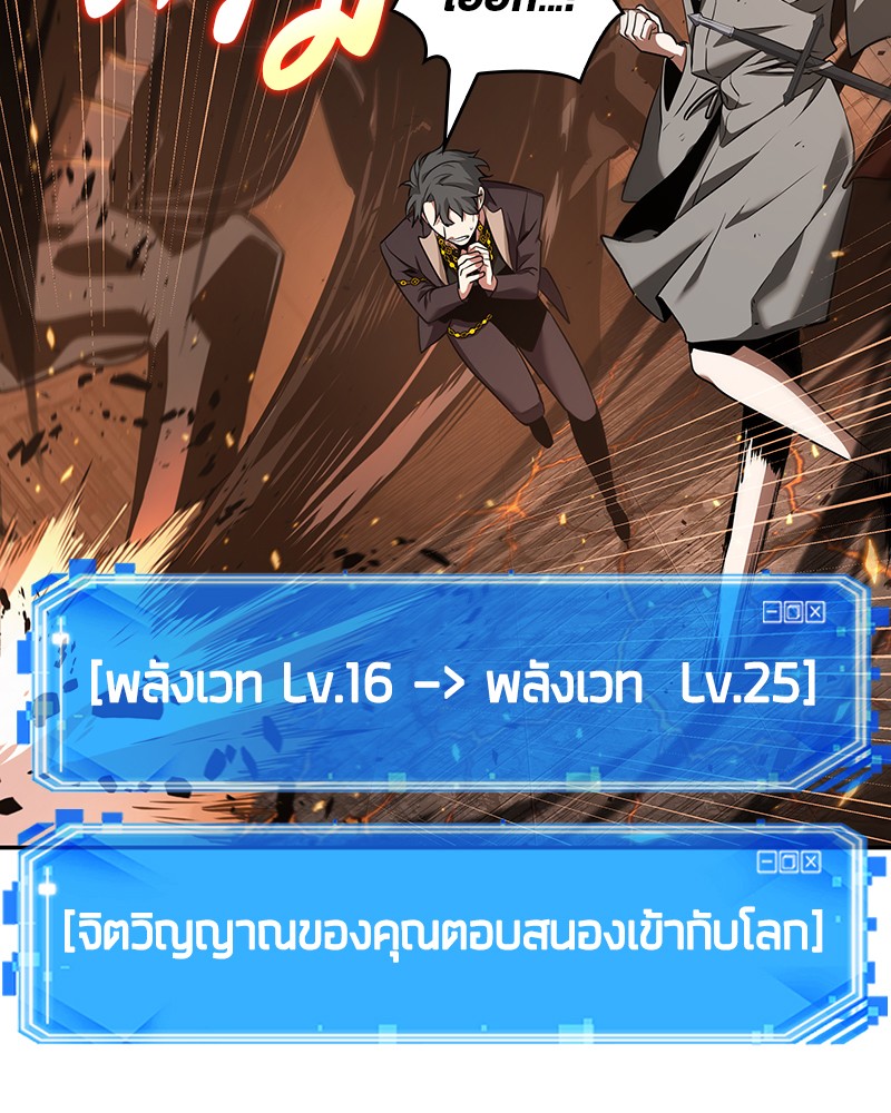 อ่าน Omnicient Reader Viewpoint ตอนที่ 54 หน้า 79