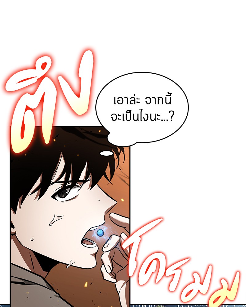 อ่าน Omnicient Reader Viewpoint ตอนที่ 54 หน้า 80