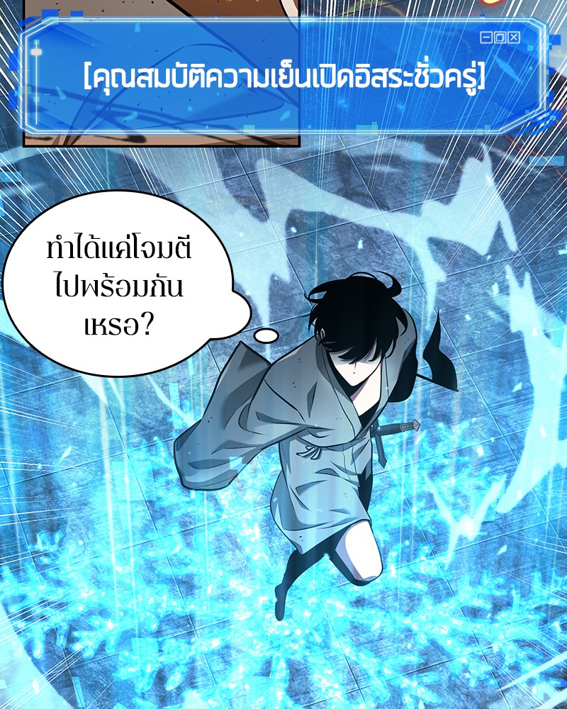 อ่าน Omnicient Reader Viewpoint ตอนที่ 54 หน้า 81