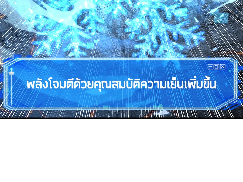 อ่าน Omnicient Reader Viewpoint ตอนที่ 54 หน้า 82