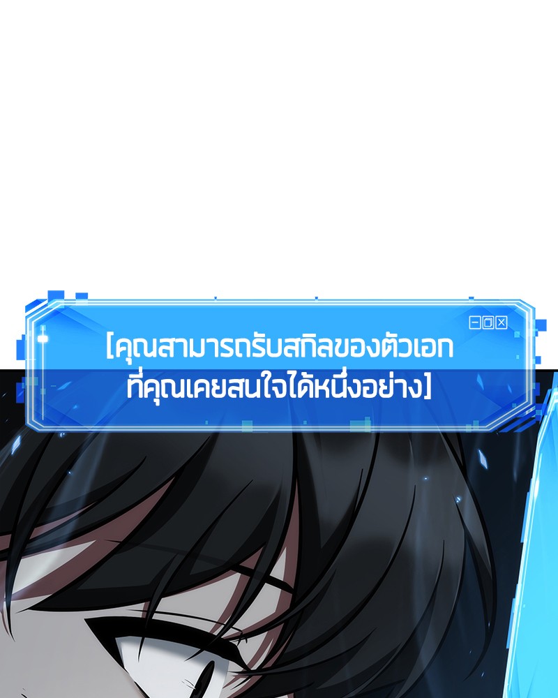 อ่าน Omnicient Reader Viewpoint ตอนที่ 54 หน้า 85