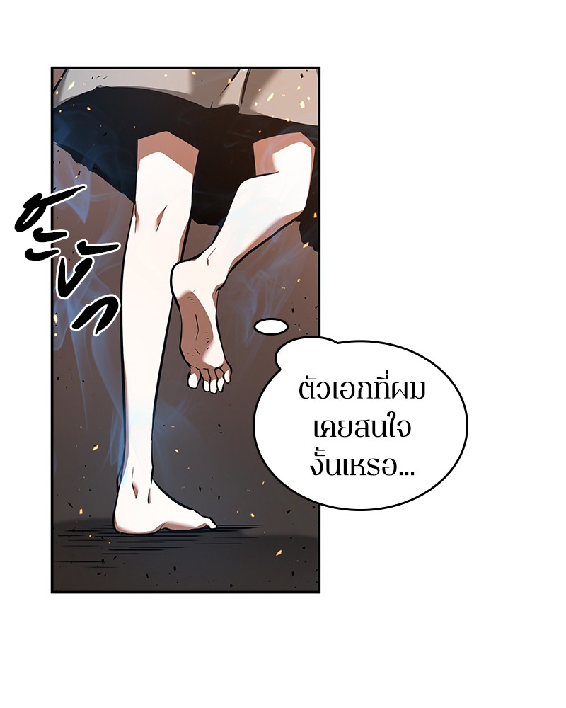 อ่าน Omnicient Reader Viewpoint ตอนที่ 54 หน้า 87