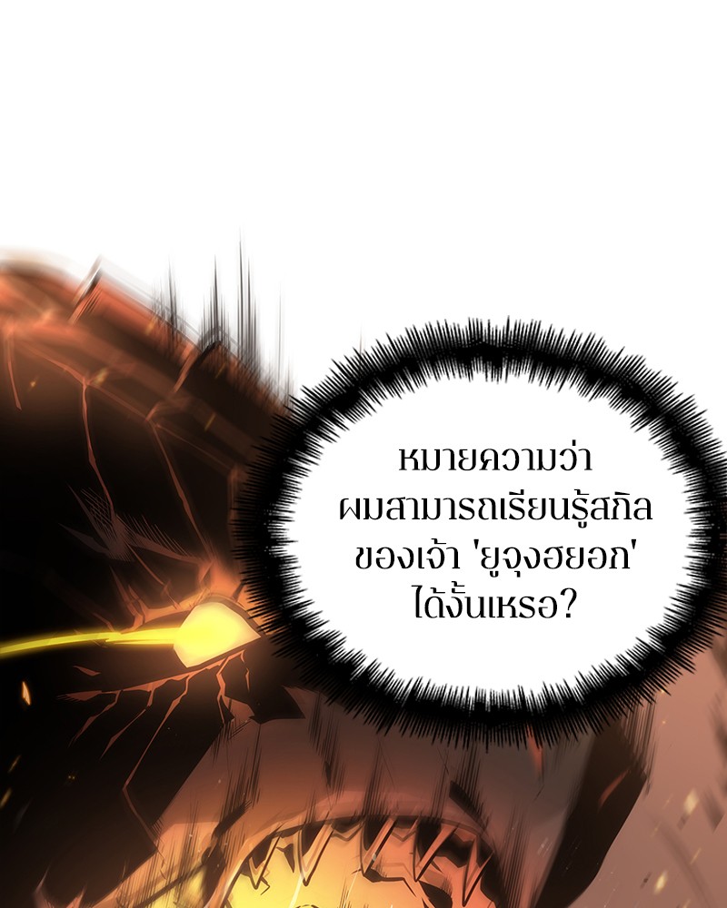 อ่าน Omnicient Reader Viewpoint ตอนที่ 54 หน้า 88