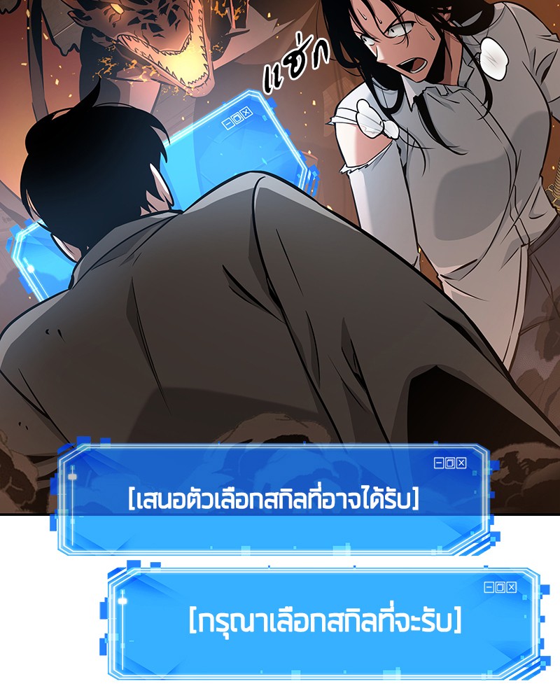 อ่าน Omnicient Reader Viewpoint ตอนที่ 54 หน้า 95