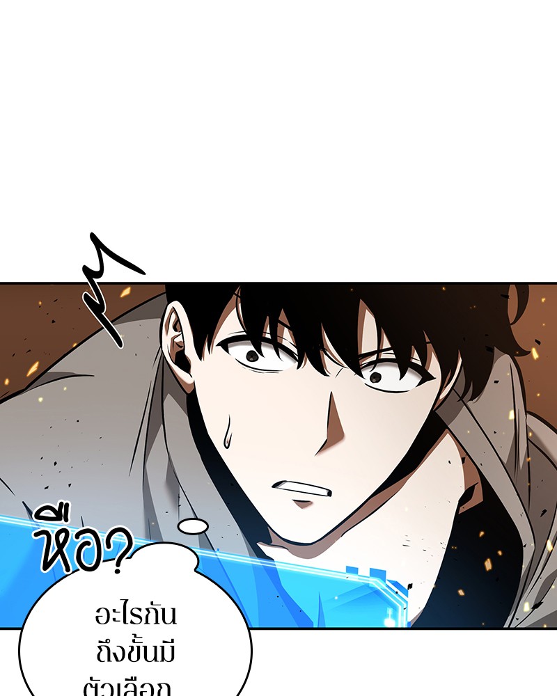อ่าน Omnicient Reader Viewpoint ตอนที่ 54 หน้า 96
