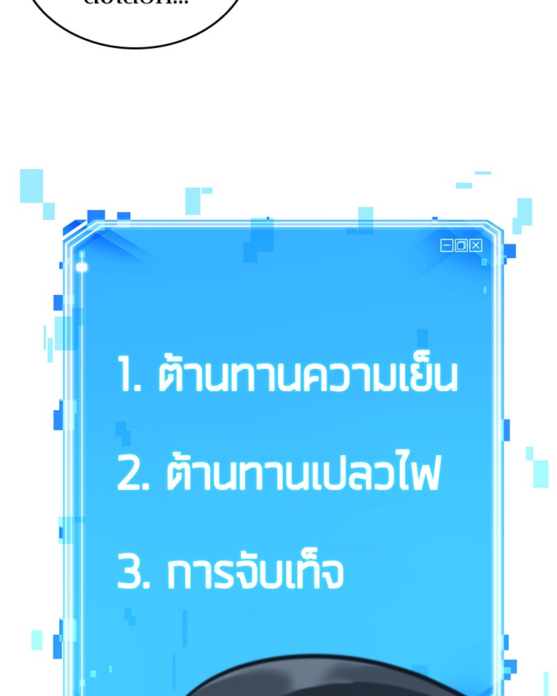 อ่าน Omnicient Reader Viewpoint ตอนที่ 54 หน้า 97