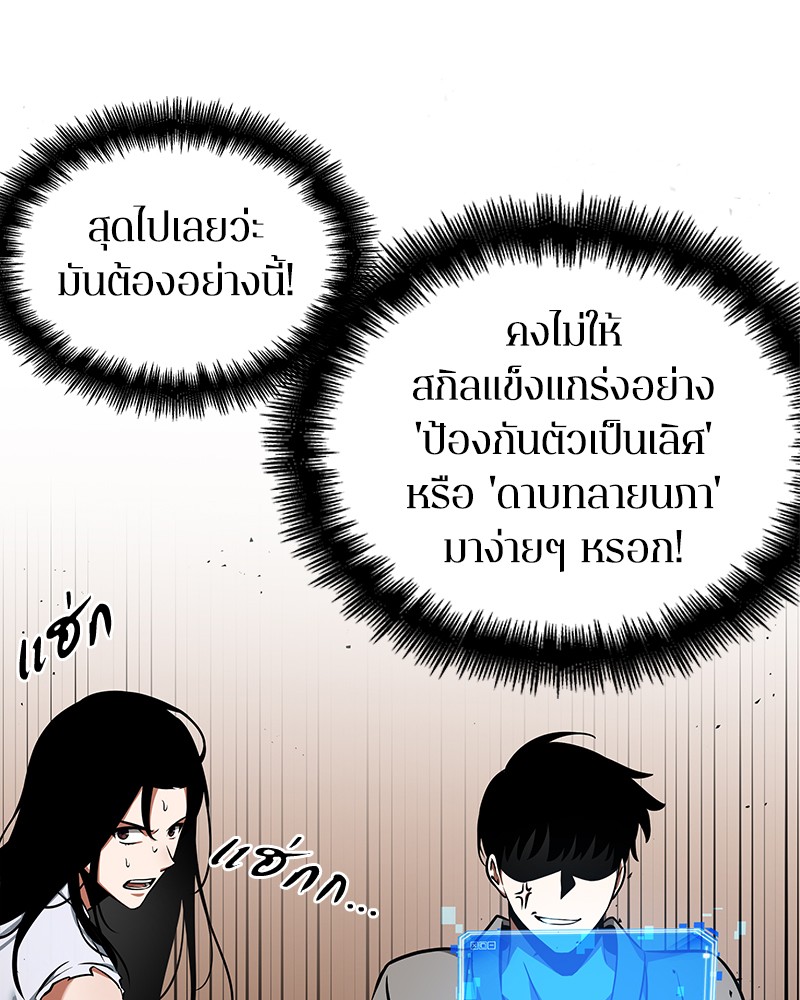 อ่าน Omnicient Reader Viewpoint ตอนที่ 54 หน้า 99
