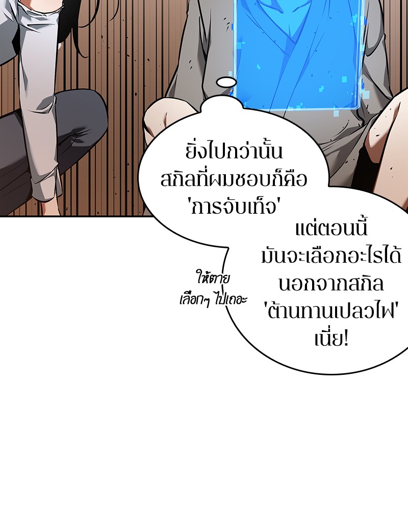อ่าน Omnicient Reader Viewpoint ตอนที่ 54 หน้า 100