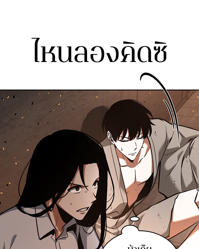 อ่าน Omnicient Reader Viewpoint ตอนที่ 54 หน้า 101