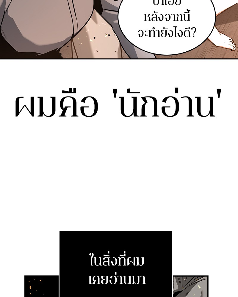 อ่าน Omnicient Reader Viewpoint ตอนที่ 54 หน้า 102