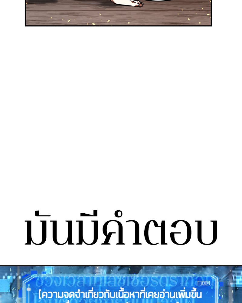 อ่าน Omnicient Reader Viewpoint ตอนที่ 54 หน้า 104