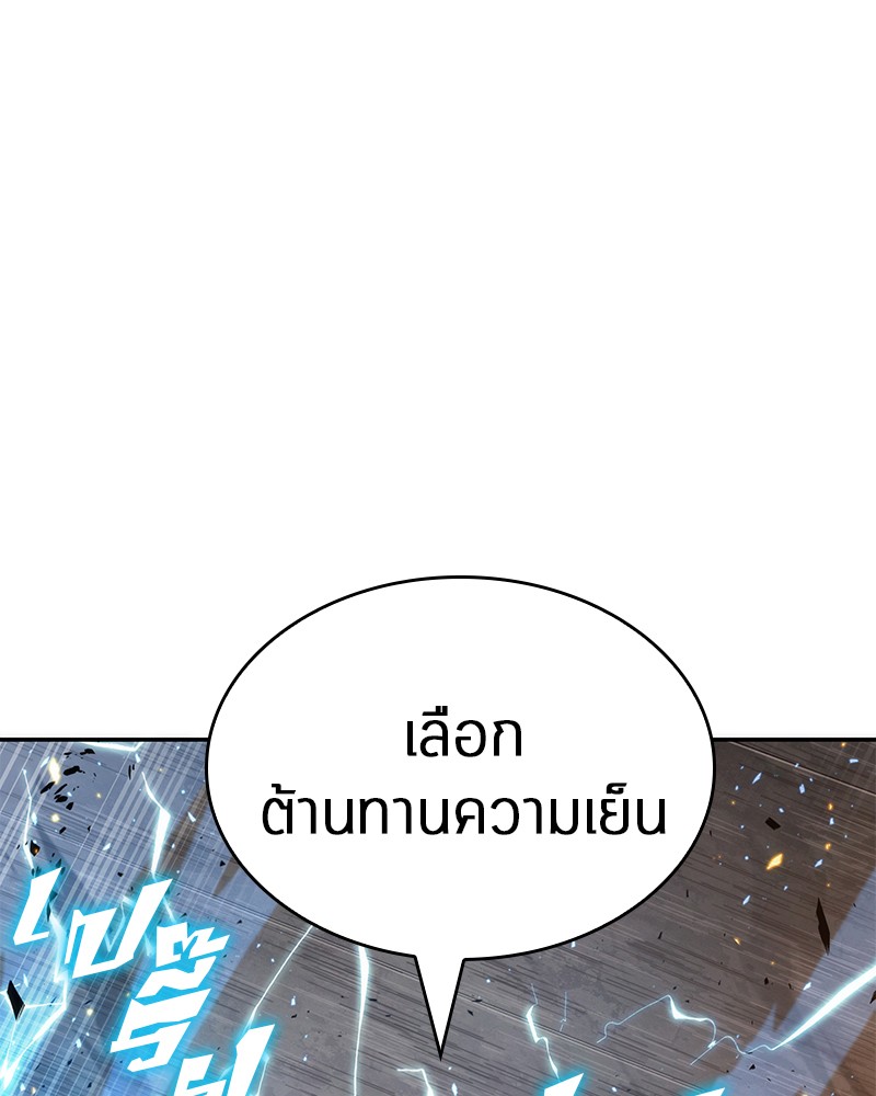 อ่าน Omnicient Reader Viewpoint ตอนที่ 54 หน้า 111