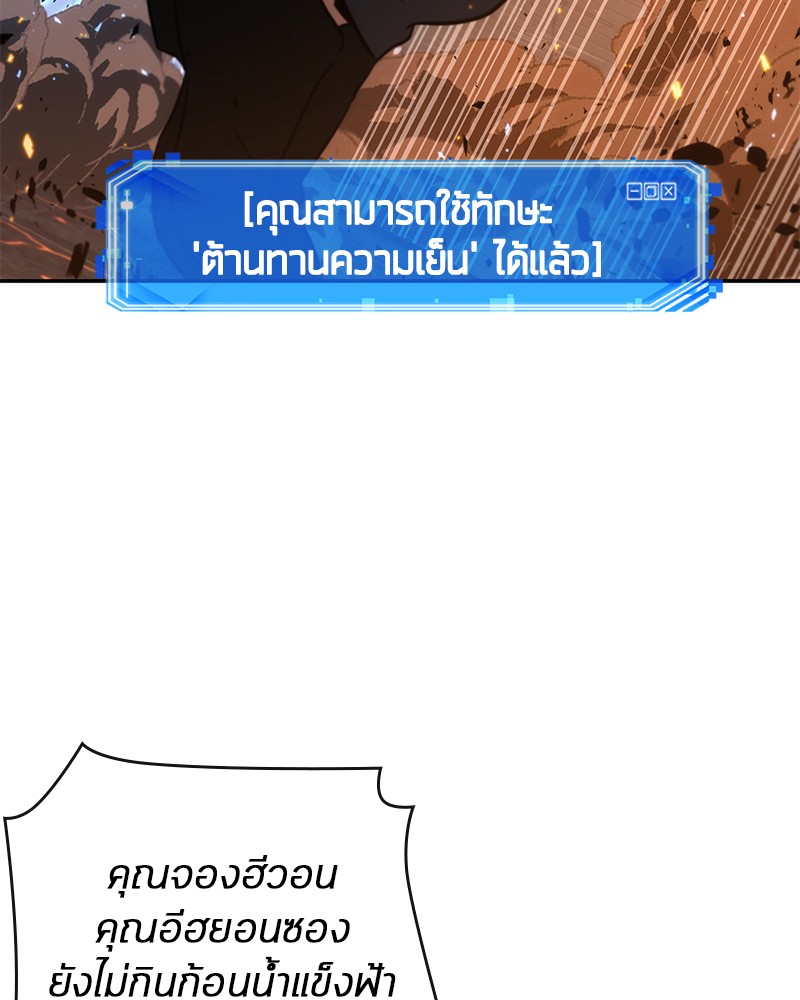 อ่าน Omnicient Reader Viewpoint ตอนที่ 54 หน้า 113