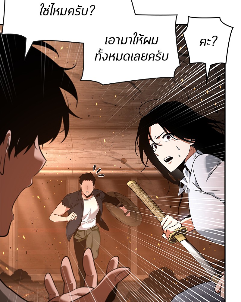 อ่าน Omnicient Reader Viewpoint ตอนที่ 54 หน้า 114