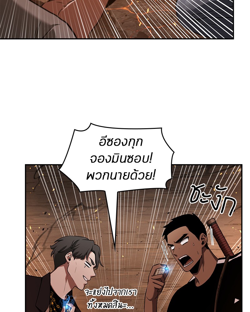 อ่าน Omnicient Reader Viewpoint ตอนที่ 54 หน้า 115