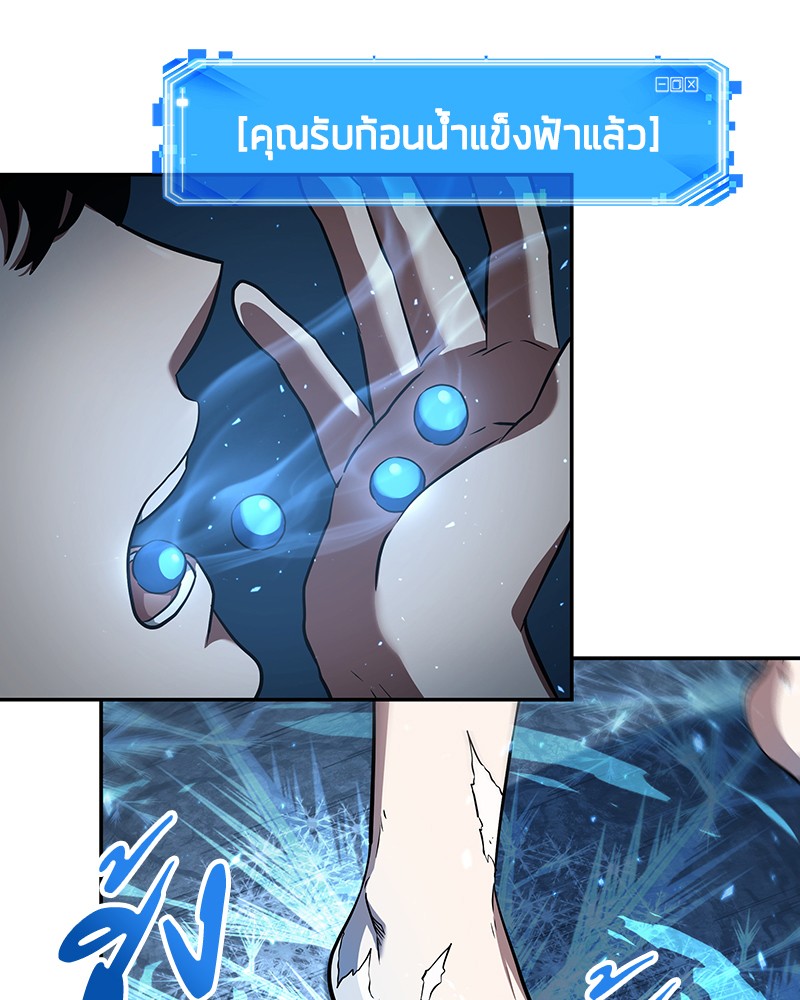 อ่าน Omnicient Reader Viewpoint ตอนที่ 54 หน้า 117