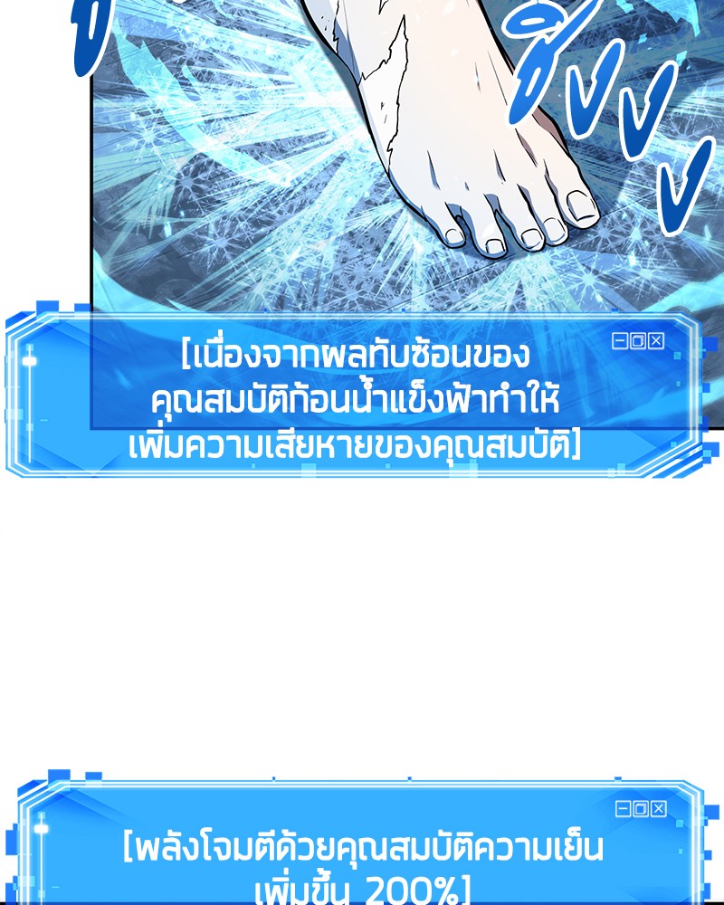 อ่าน Omnicient Reader Viewpoint ตอนที่ 54 หน้า 118