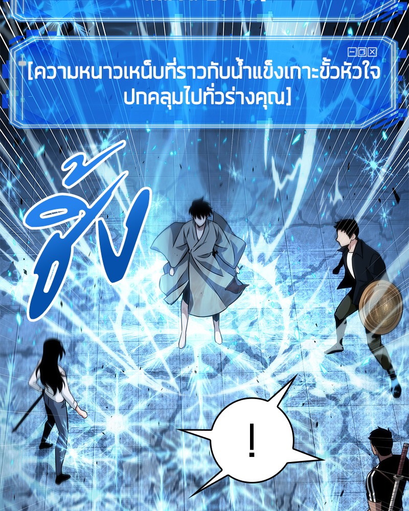 อ่าน Omnicient Reader Viewpoint ตอนที่ 54 หน้า 119