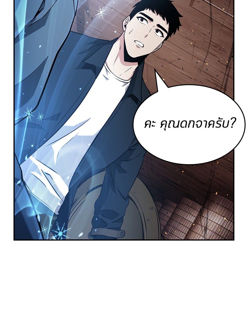 อ่าน Omnicient Reader Viewpoint ตอนที่ 54 หน้า 121