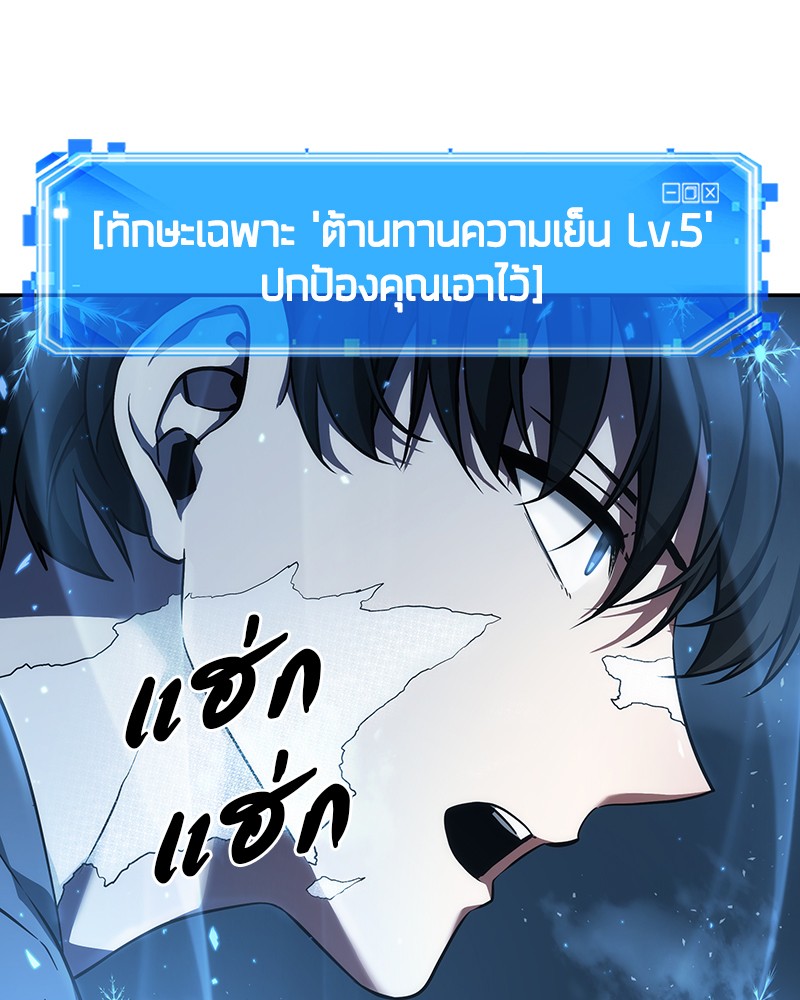 อ่าน Omnicient Reader Viewpoint ตอนที่ 54 หน้า 122