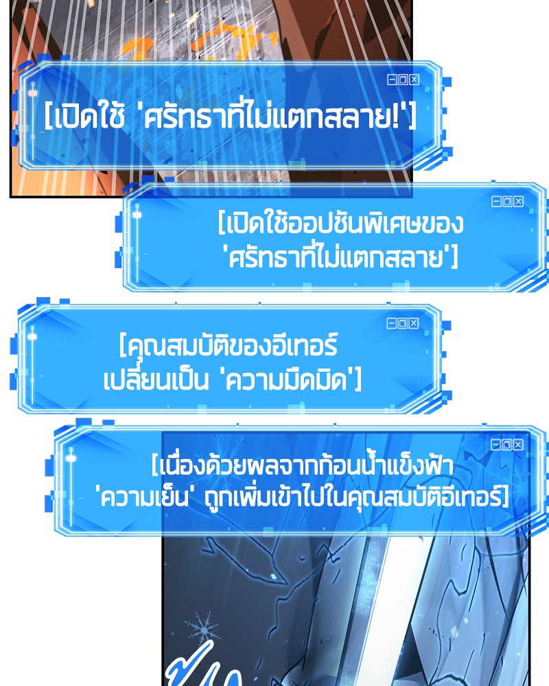 อ่าน Omnicient Reader Viewpoint ตอนที่ 54 หน้า 125