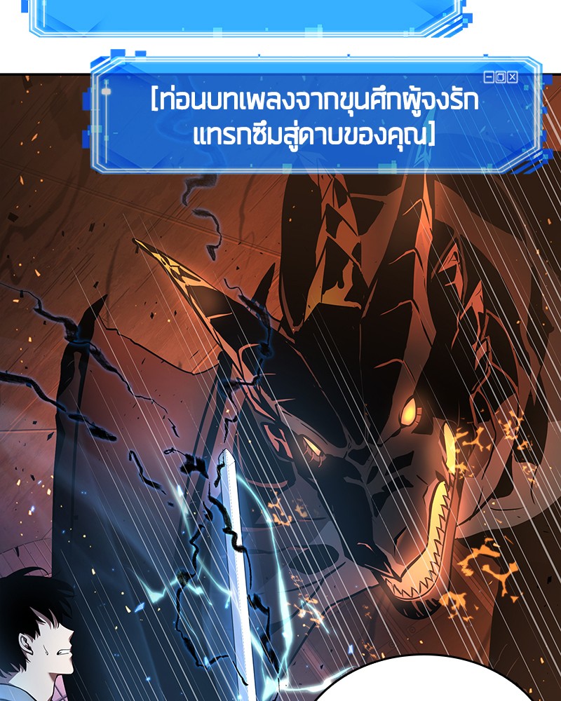 อ่าน Omnicient Reader Viewpoint ตอนที่ 54 หน้า 127
