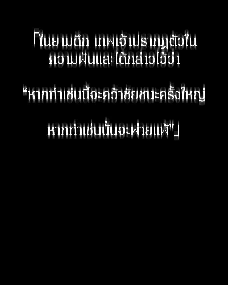 อ่าน Omnicient Reader Viewpoint ตอนที่ 54 หน้า 129
