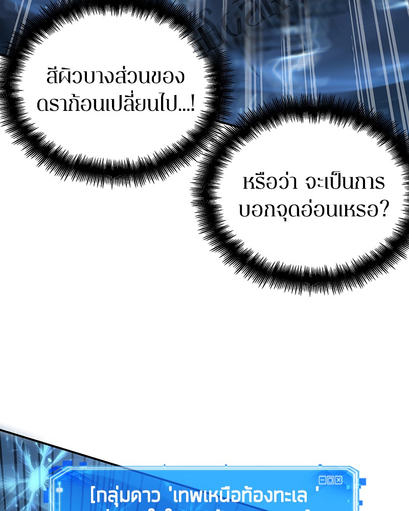อ่าน Omnicient Reader Viewpoint ตอนที่ 54 หน้า 134