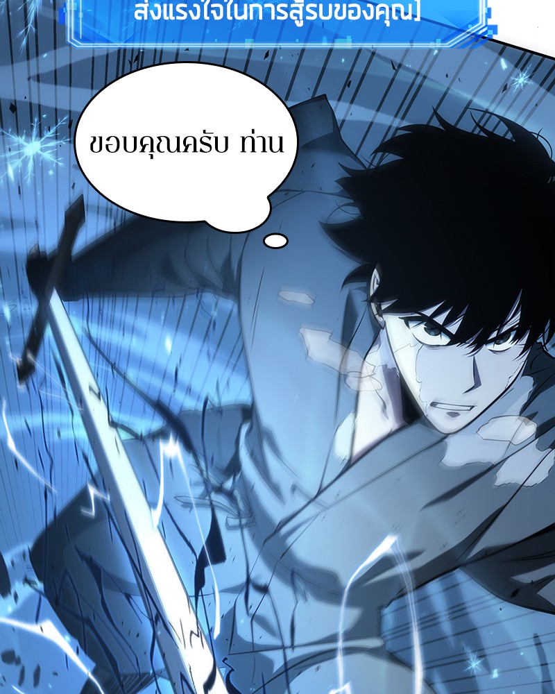 อ่าน Omnicient Reader Viewpoint ตอนที่ 54 หน้า 135