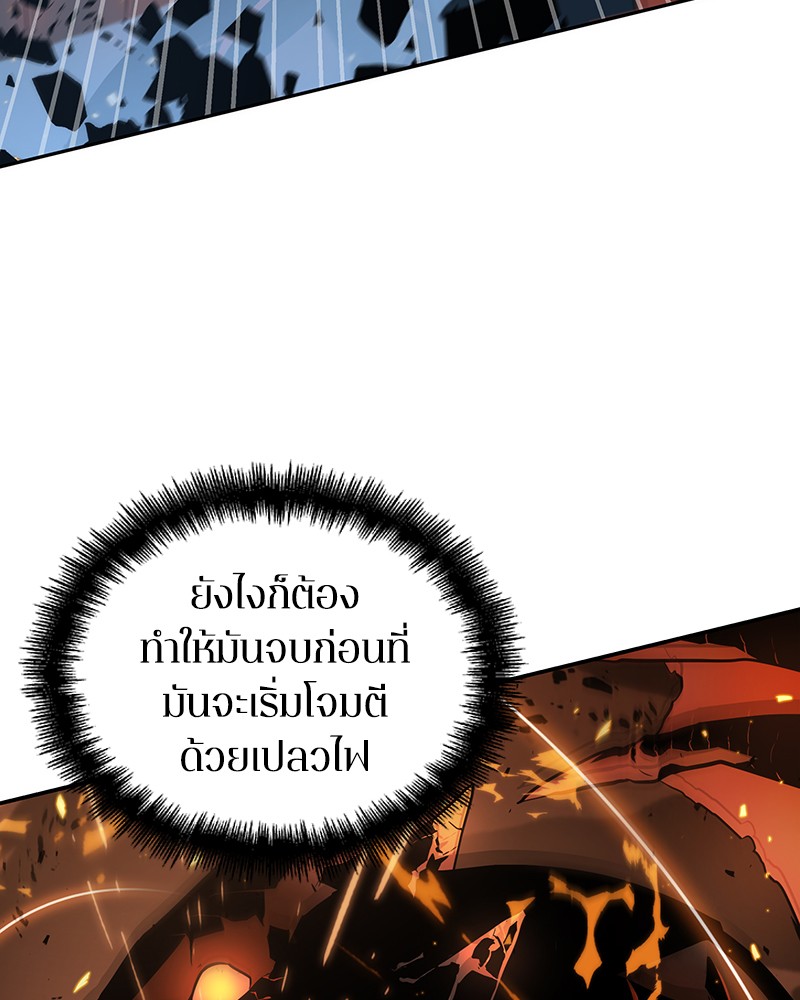 อ่าน Omnicient Reader Viewpoint ตอนที่ 54 หน้า 143